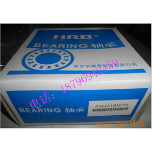 HRB轴承 36220 角接触球轴承 哈尔滨 7220AC 正品