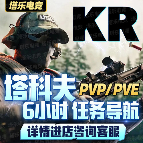 逃离塔科夫魔法KR天周月PVE/PVP