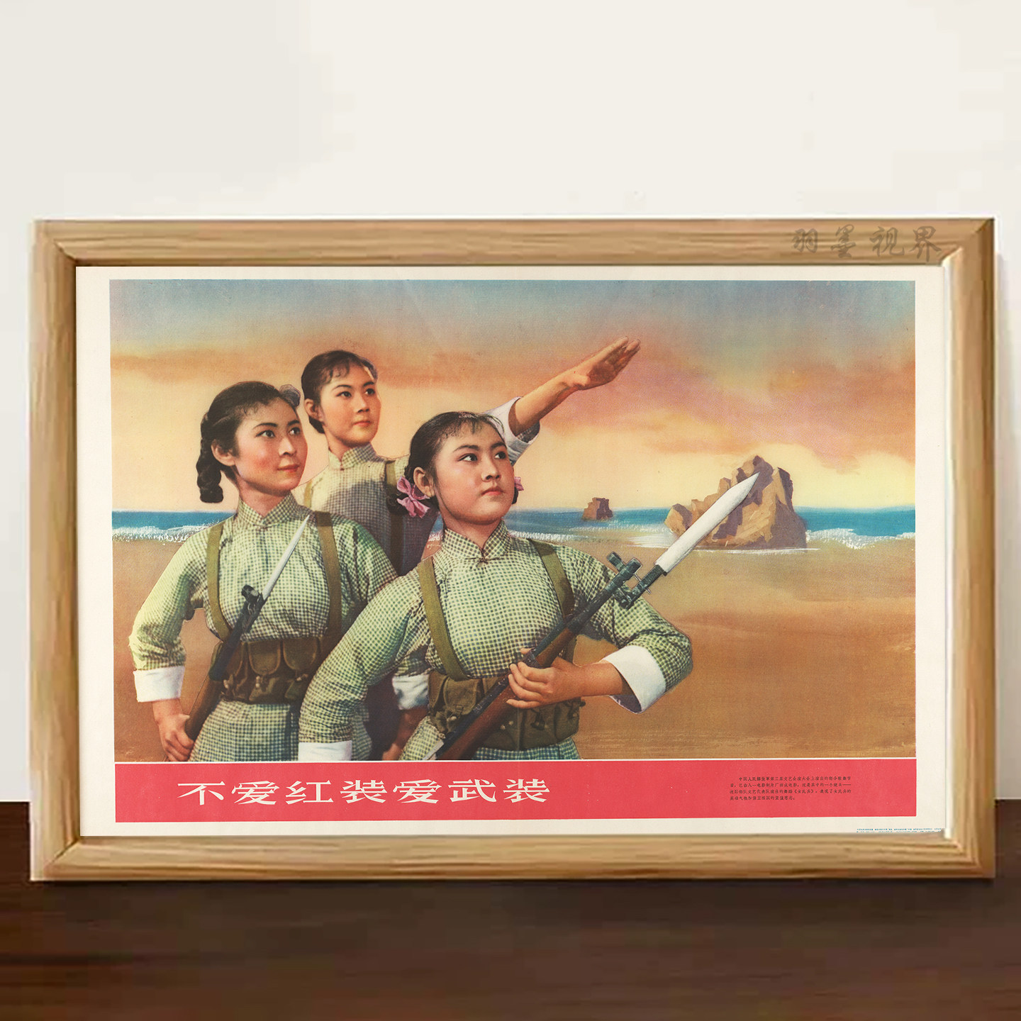 复古宣传画氛围感桌面相框摆件