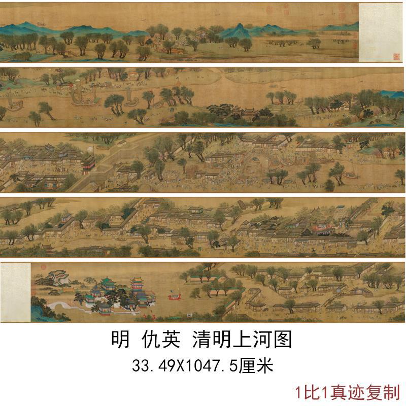 仇英清明上河图古代人物工笔水彩国画复制品书画微喷长卷横幅装饰
