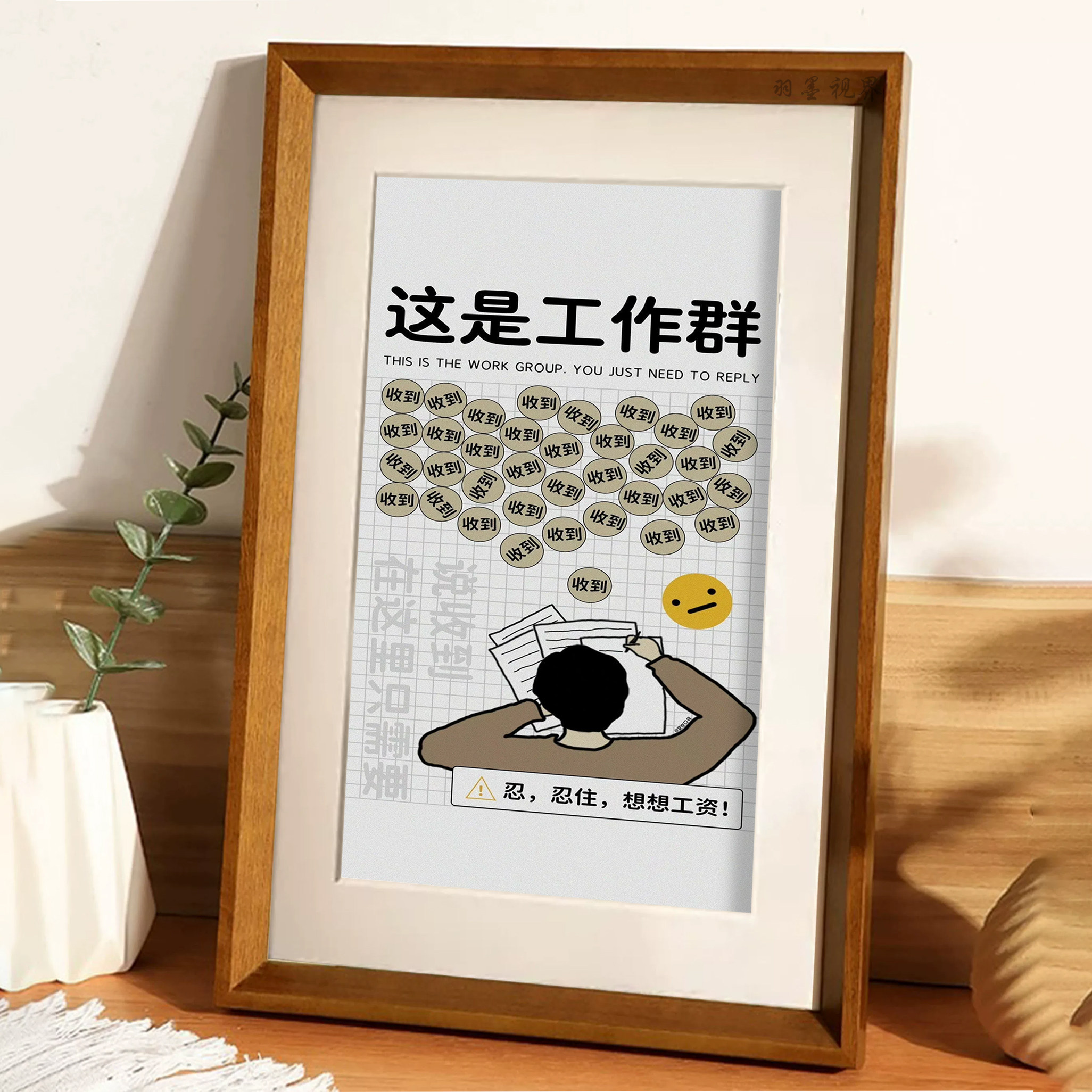 上班族克制心态走心文案装饰相框原木居家书桌解压写实小摆件 - 实物图