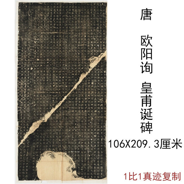 欧阳询皇甫诞碑复古书法字画楷书真迹高清微喷仿古装裱挂轴装饰画