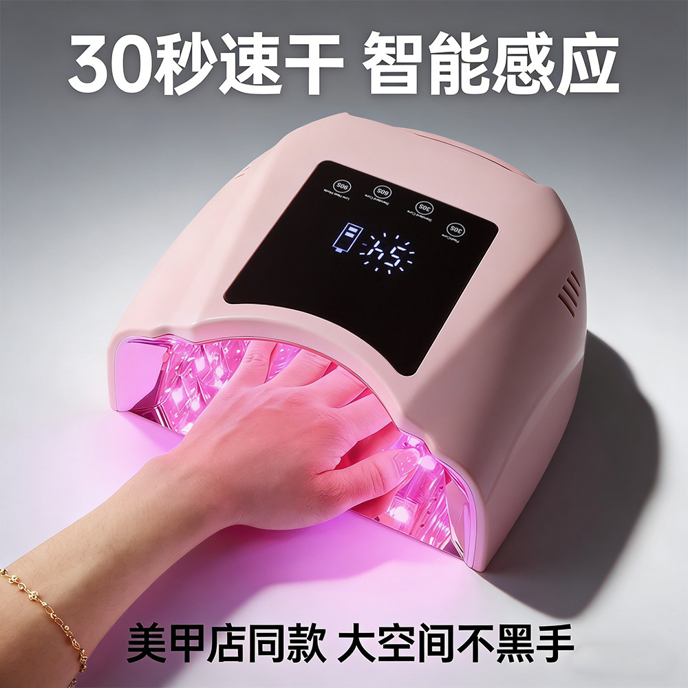 美甲光疗灯蓄电98W速干烤甲油胶led红光无痛不黑手美甲店专用工具