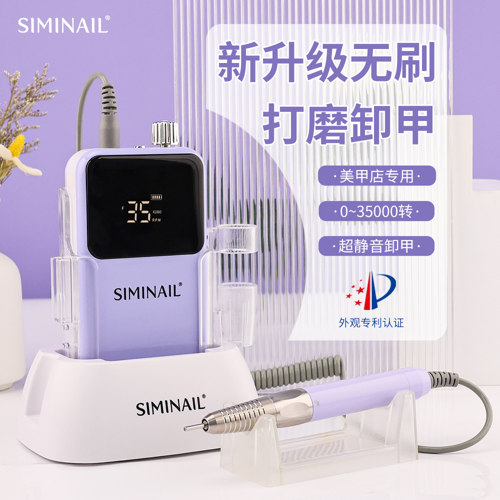 卸甲打磨机静音无刷转速可调