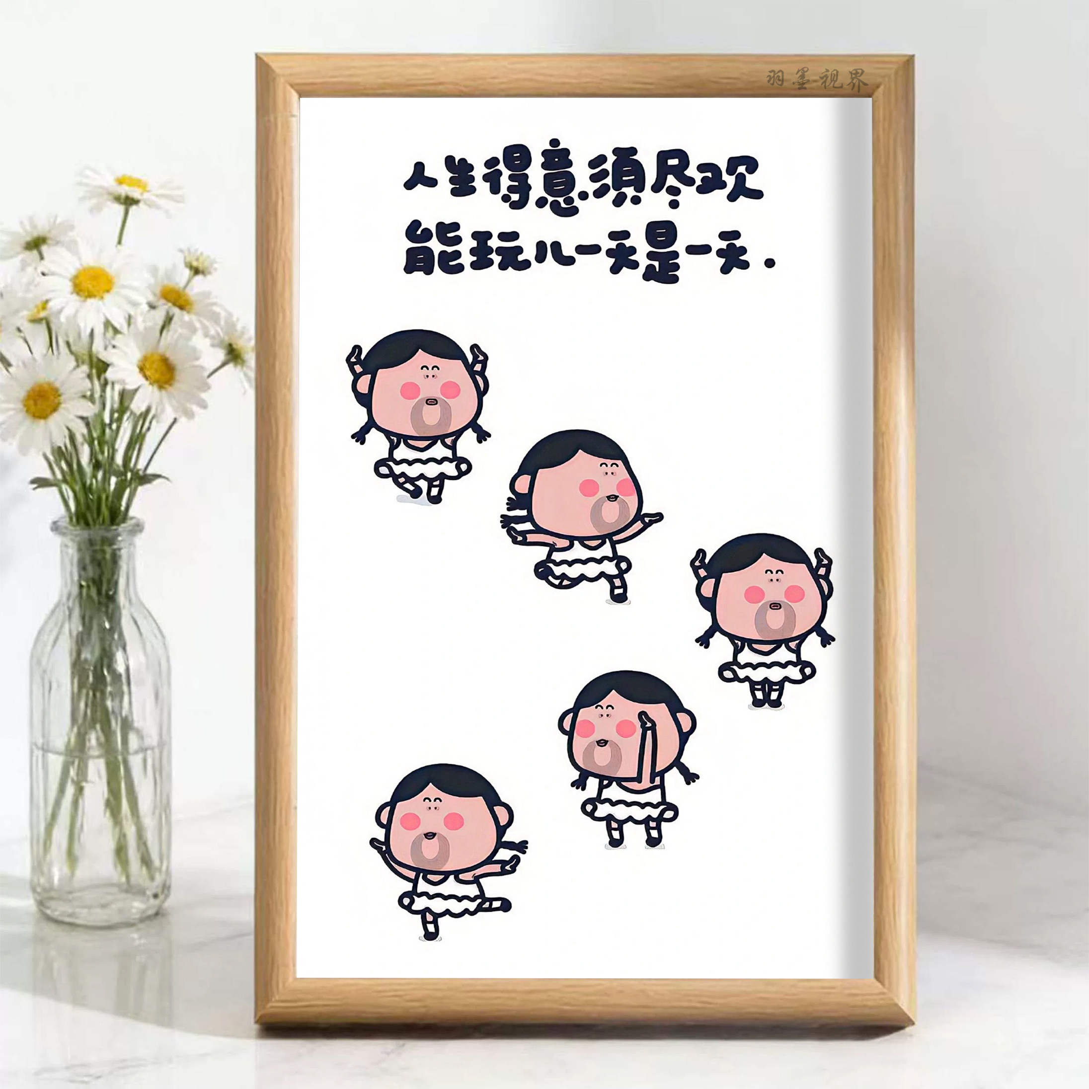 打工人解压背景墙字画摆件