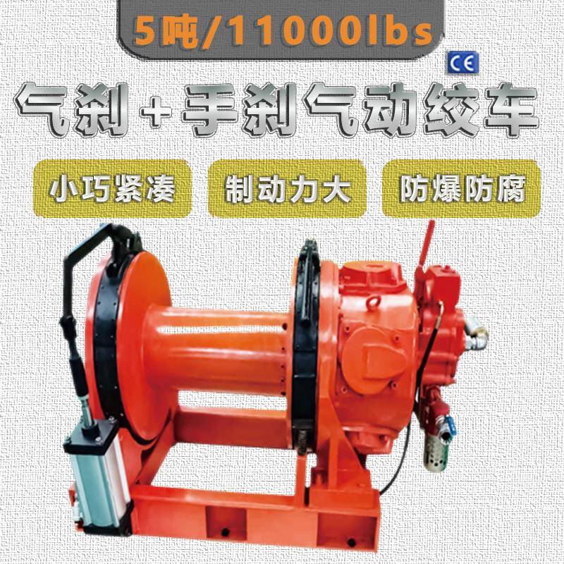 防爆5T供应煤矿用气动卷扬机防腐操作简单矿用钻井气动绞车