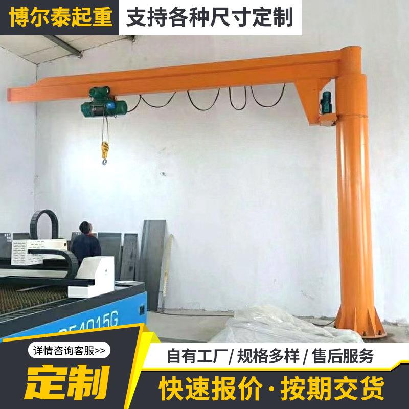 小型立柱式悬臂吊车间仓库电动移动5吨单臂吊机可60度旋转悬臂吊