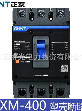 正泰塑壳断路器NXM-400S/3300 400A315A350A空气开关