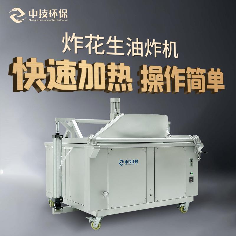 油水分离绞肉机油炸机炸花生小酥肉琥珀核桃仁油炸锅低温高效商用