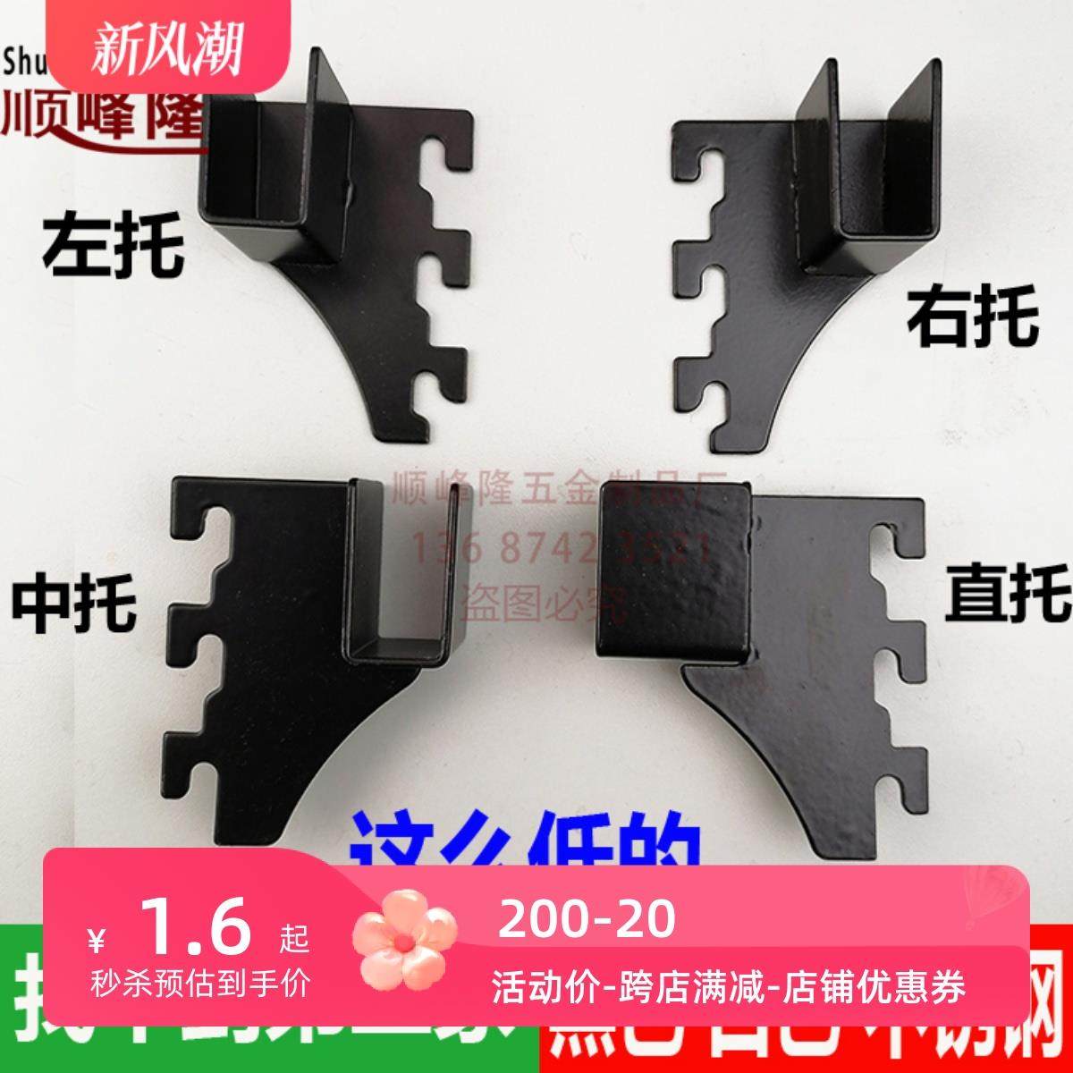 方管左右托中托直托黑色白色不锈钢卡aa柱梯柱货架横梁饰品架上墙,橡塑材料及制品,其他塑料制品,淘宝优惠券,粉丝福利购,淘宝优惠卷