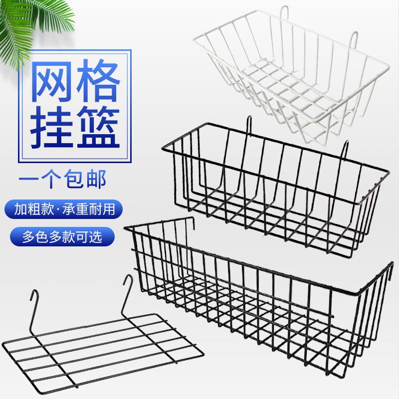 网格置物架铁艺收纳篮壁挂铁丝网格架网片托盘超市货架置物篮挂篮