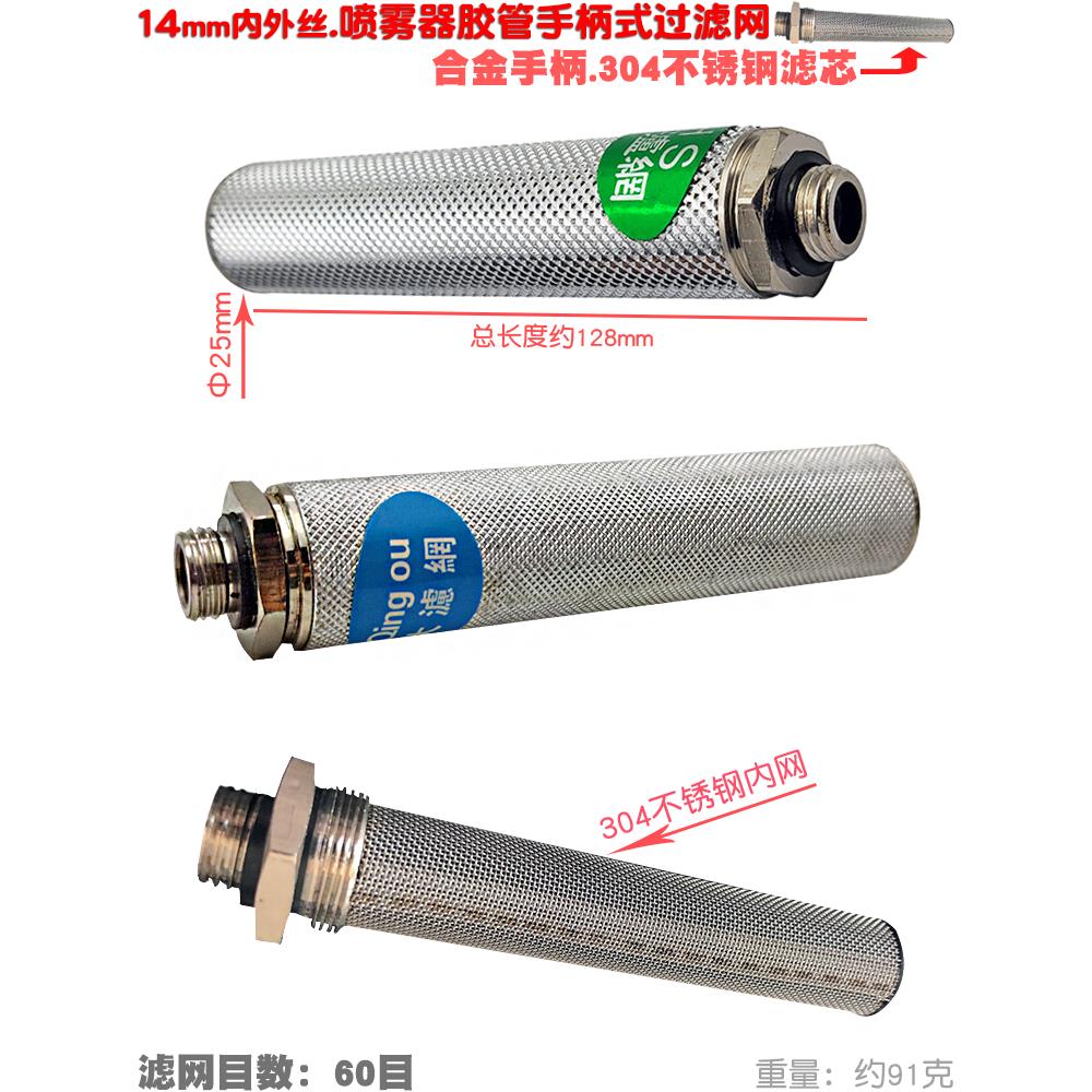 农用打药机手柄过滤网喷杆喷头手柄开关不锈钢喷雾器泵药管过滤器图片