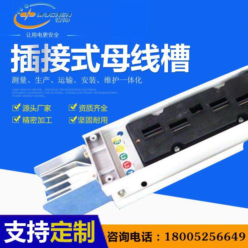 密集型母线槽封闭母线低压母线插接式母线槽厂家直销咨询报价,鲜花速递/花卉仿真/绿植园艺,洒水/浇水壶,淘宝优惠券,粉丝福利购,淘宝优惠卷