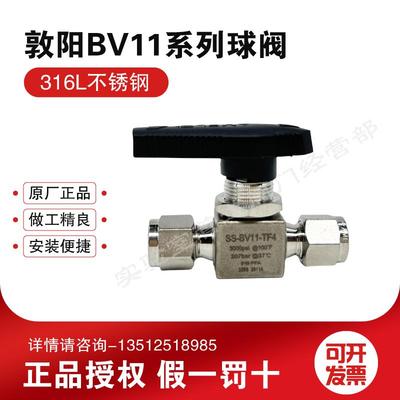 敦阳(AMFLO)BV11球阀SS-BV11-TF2 SS-BV11-TF4 BV11-TF6系列球阀