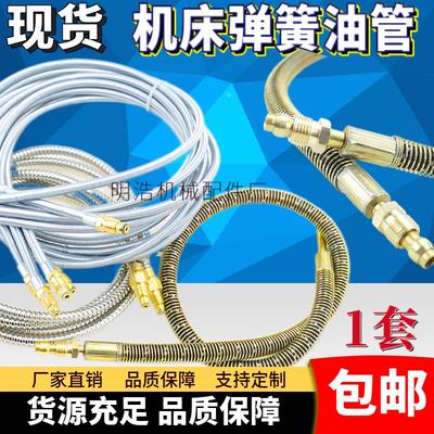 包邮OST外钢丝编织布弹簧护套软管 M810数控机床润滑尼龙成品油管
