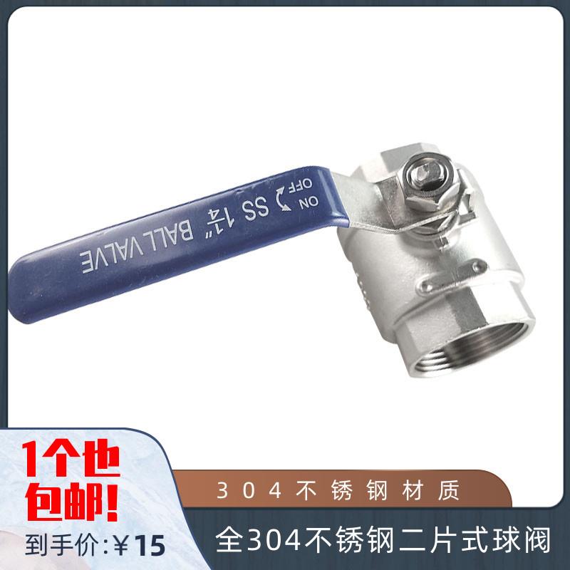 全304不锈钢二片式球阀 2PC螺纹球阀 Q11F-16P DN8 DN10 DN15DN20