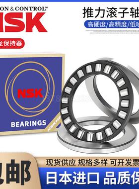 正品NSK平面推力球轴承8116 8117 8118 8119 8120 8122 8124 8126