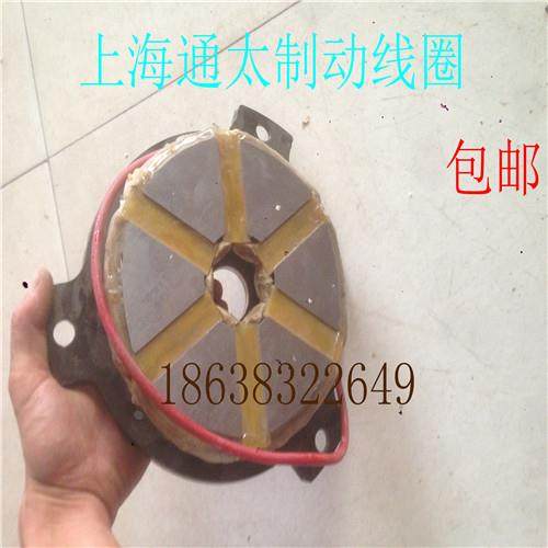 上海通太电机电磁交流制动线圈 电机刹车线圈,鲜花速递/花卉仿真/绿植园艺,洒水/浇水壶,淘宝优惠券,粉丝福利购,淘宝优惠卷