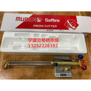 宁波G02-250型等压式割炬割枪手工大功率割枪气割重型割枪机用嘴