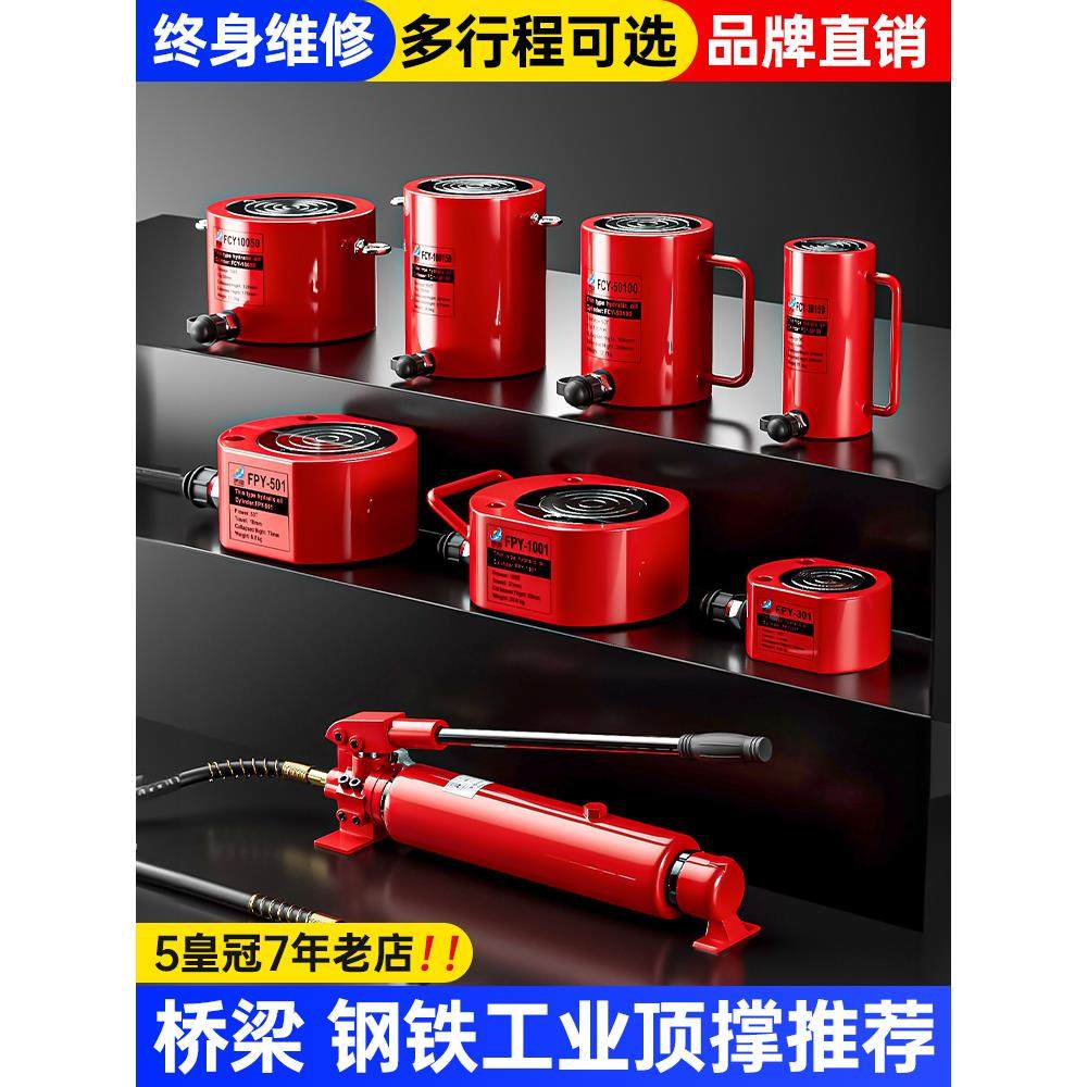 超薄液压千斤顶分离式千斤顶液压油缸5T20T30T50T100T200吨加长型