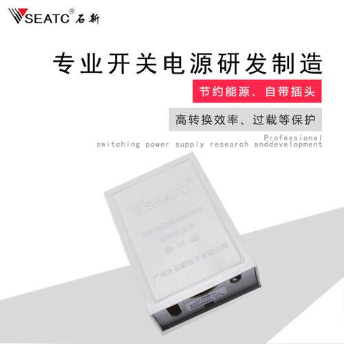 石新12V2A H型 防水变压器 3C 电源 可壁挂开关 户外监控电源