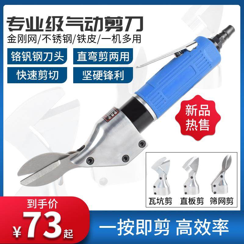 直式气动剪刀气剪强力工业级刀头铁皮金刚网筛网不锈钢板纱网剪刀,鲜花速递/花卉仿真/绿植园艺,洒水/浇水壶,淘宝优惠券,粉丝福利购,淘宝优惠卷