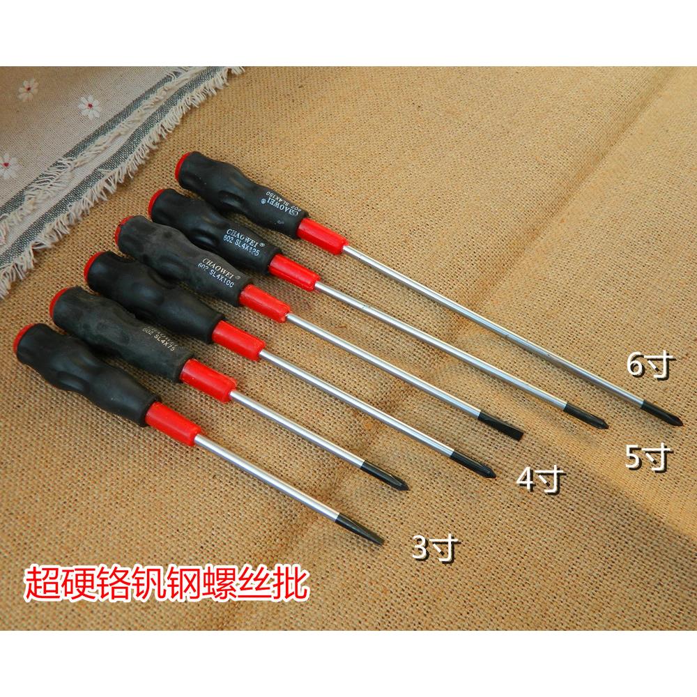 厂家铬钒合金钢十字一字螺丝刀带强磁性起子螺丝批改锥套装多规格