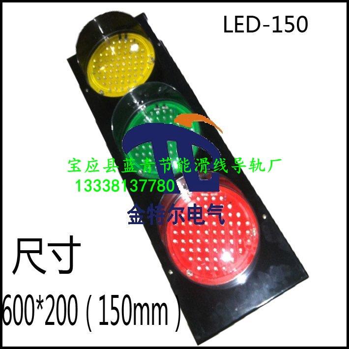 ABC-HCX-150 灯盘直径150 380V滑触线指示灯