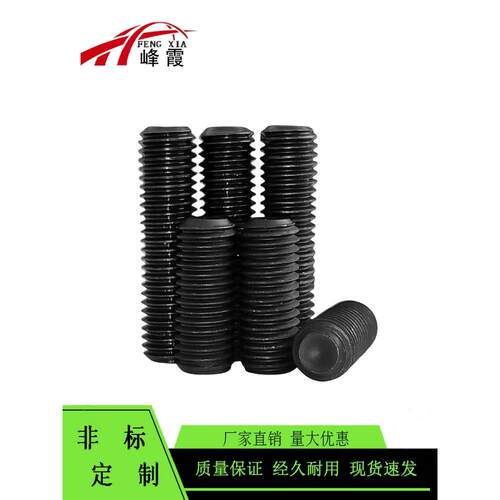 DIN916M6x4-M6X4012.9级紧定螺丝无头螺丝机米螺丝内六角凹端紧定