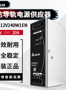 DRL-12V240W1EN 台达导轨电源12V20A240W 全新原装正品电源供应器