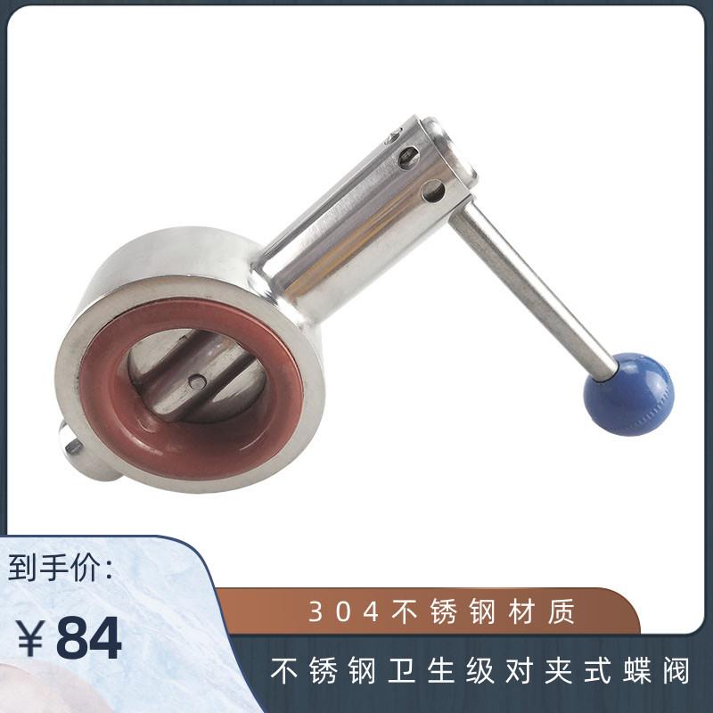 304不锈钢卫生级对夹式蝶阀 食品级 手动橡胶精抛蝶阀 DN32 40 50