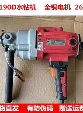 双高金刚石水钻机190D无水封钻孔机160C大功率钢筋混凝土空调取芯