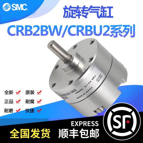 CRB2BW10/15/20/30/40-90S/180S/270S叶片式旋转摆动气缸CDRB2BW