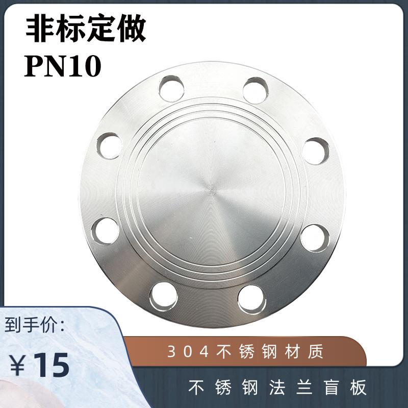 304不锈钢法兰盲板 法兰盖 圆钢锻打 锻钢盖板 10公斤压力DN15 20