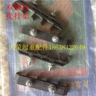 单极滑触线提挂架 双螺栓 单螺栓滑触线吊卡卡扣质量保证
