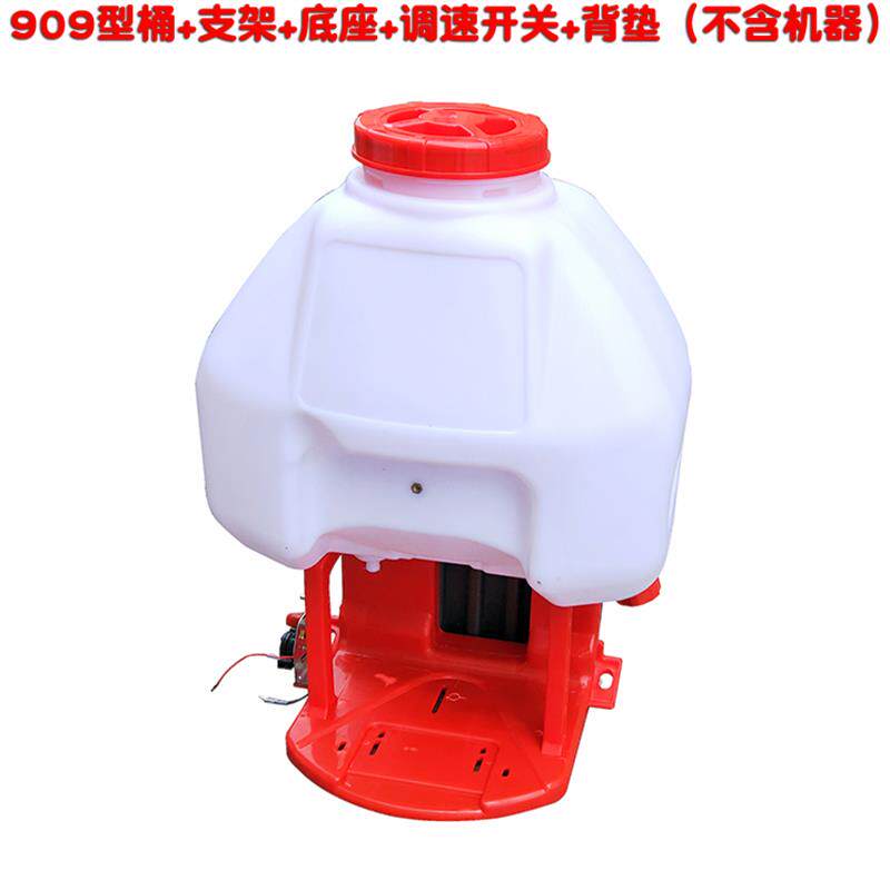 909型水桶底座支架调速油门熄火开关园林背负式机动喷雾器打药机