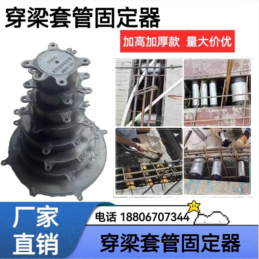 pvc穿梁套管固定器100定位器固定卡铝模固定神器穿梁过梁预埋套管