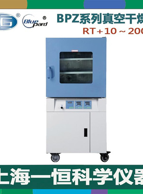。一恒BPZ-62003B/6503B/6933B/6213B/6123B/6063B/6033B真空干燥