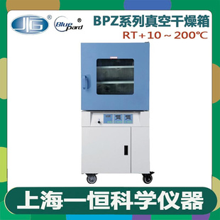 6503B 6933B 6213B 6063B 62003B 6123B 6033B真空干燥 一恒BPZ