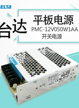 台达全新原装正品 PMC系列平板式 EOE11010186 PMC-12V050W1AA