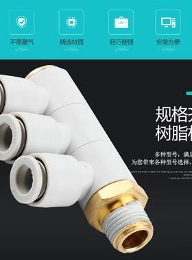 单头3组接头四通气管快速接头KB2VT/KQ2VT06/08/10/-01/02/03/04S