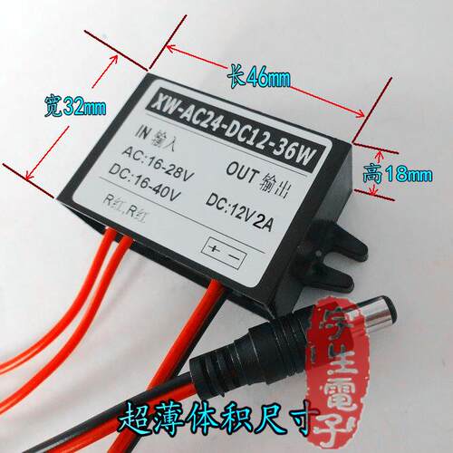 AC-DC 24V转12V1A2A车载监控电源转换器降压器24V变12V2A降压模块