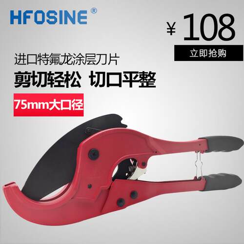 特价管子割刀PPR水管剪PE管刀63 75mm大口径水暖管材剪切工具包邮