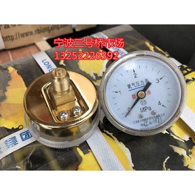 隆兴Y50轴向单表 氧气乙炔单表 小表表头 减压器割枪宁波隆兴单表