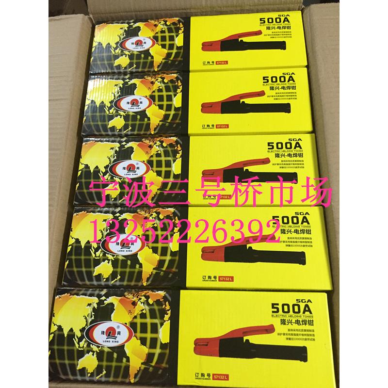 宁波隆兴SGA-500A电焊钳 隆兴500A电焊钳 不烫手 隆兴电焊钳