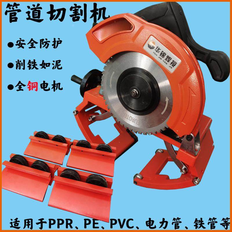 PE管道切割机PPR剪管器PVC电力管割刀铁管锯片手持切割器不锈钢管,搬运/仓储/物流设备,其他起重搬运设备,淘宝优惠券,粉丝福利购,淘宝优惠卷