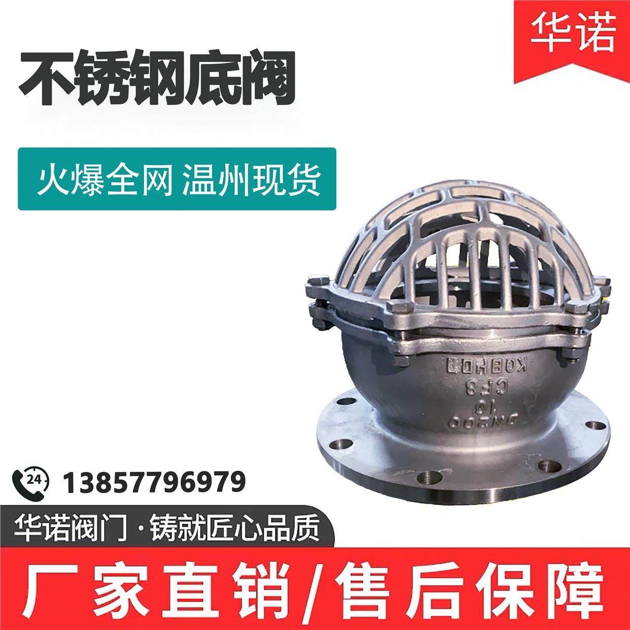 304不锈钢法兰式底阀H42W-10P 6P水泵吸水底阀DN100 升降式井底阀