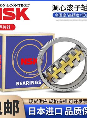 NSK双列调心滚子轴承 21316 21317 21318 21v319 21320 CAME4