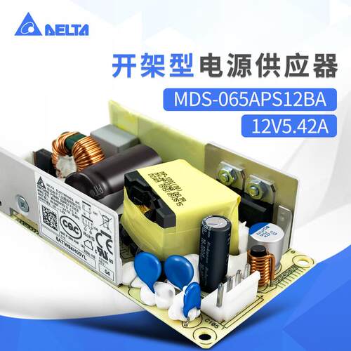 MDS-065APS15BA 15V MDS-065APS12BA 12V医疗安规Delta/台达医疗