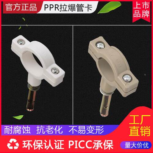 联塑ppr拉爆管卡家用4分20热熔水管固定神器25塑料管码一寸32卡子